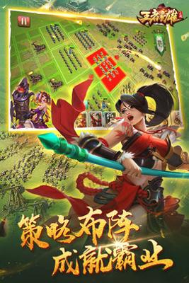 王者争雄 v2.1.27