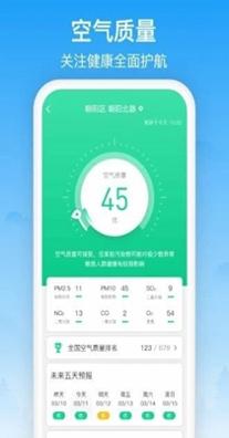 相雨天气预报 v2.1.3