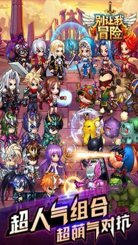 别让我冒险 v1.0.79