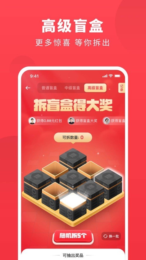 打爆款截图1