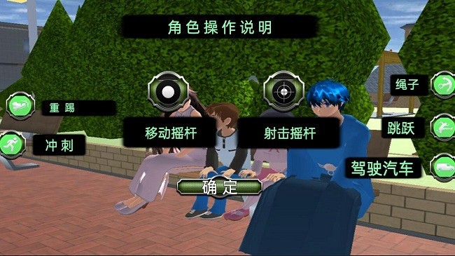 樱花学校恋爱养成  v1.1