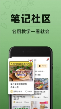 豆果美食最新 v3.1.5