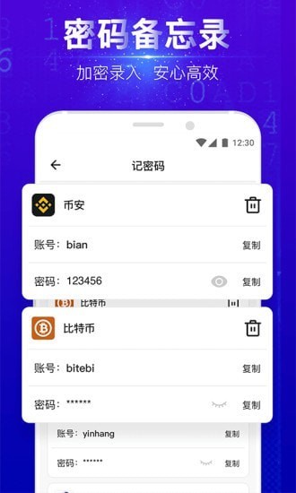 密叔叔  v1.2.5
