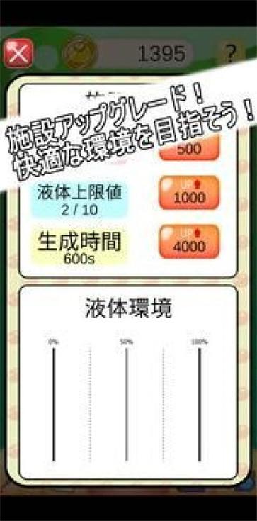 史莱姆研究所  v2.0.1