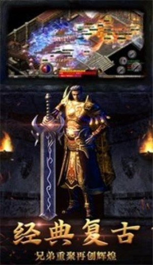 赤月龙城之新冰雪传奇手游 v1.3.120