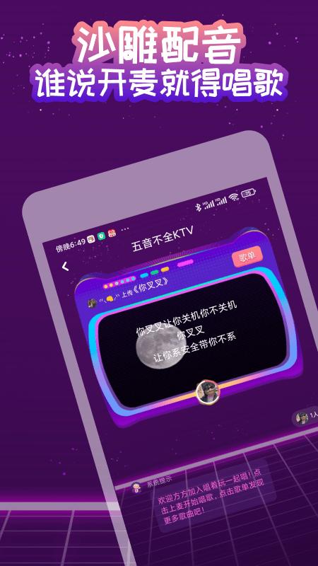 快唱k歌 v1.0.1 