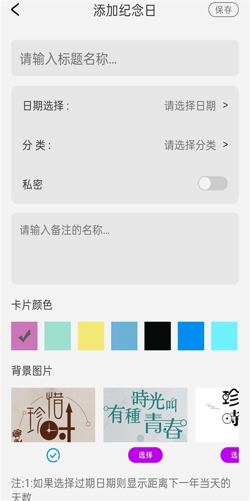 口袋猫咪记账本 v1.0.0