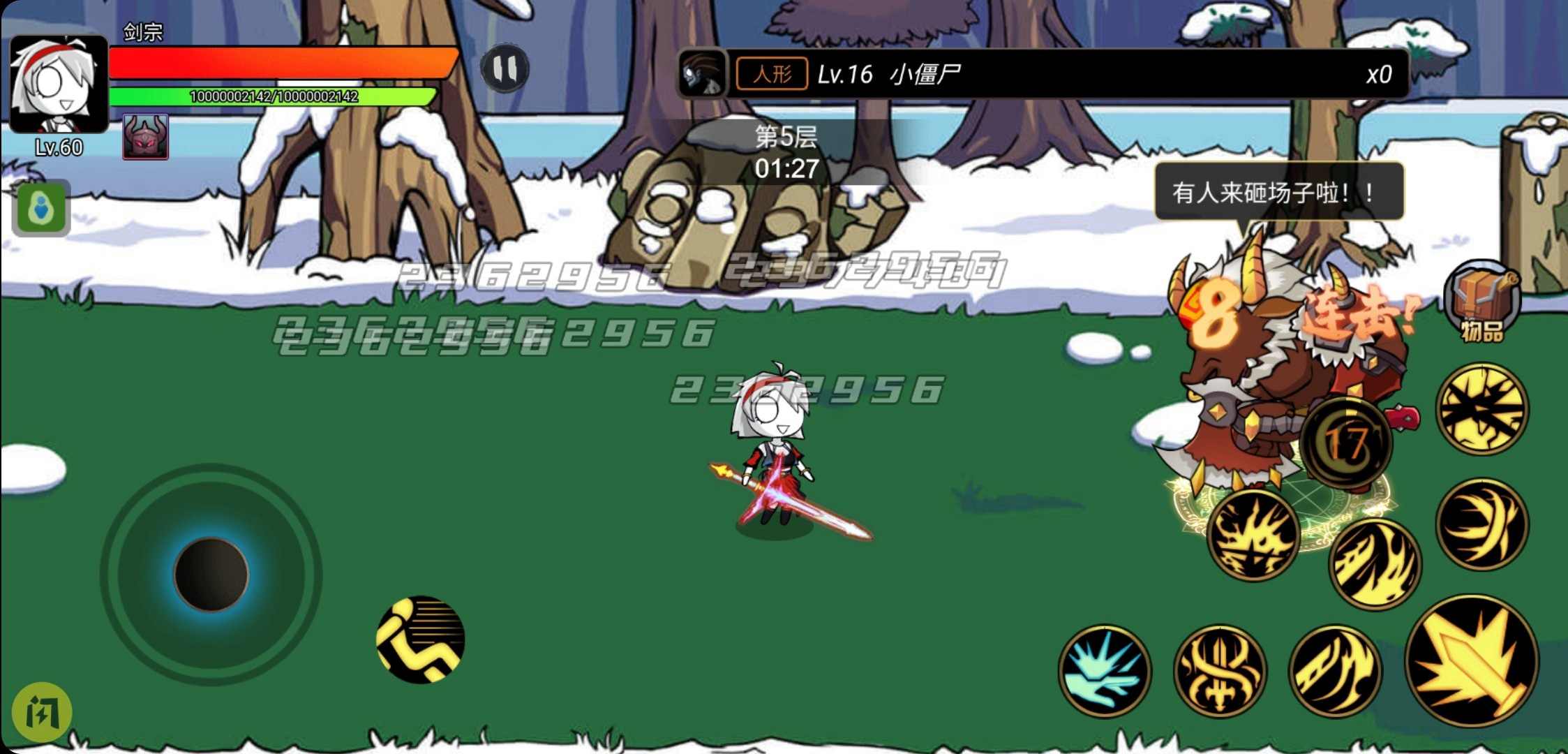 勇士征程小游戏官方版  v5.0.1