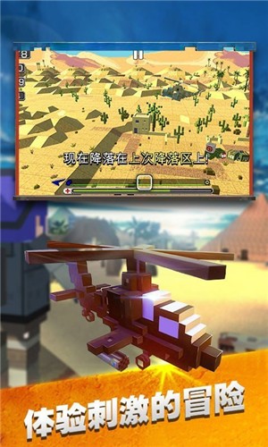 模拟直升机救援  v1.0