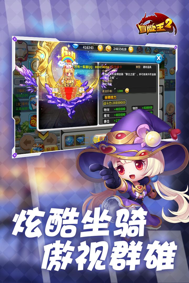 冒险王2破解版无限钻石 v5.8.1