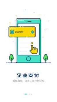 嘀一巴士 v3.1.5