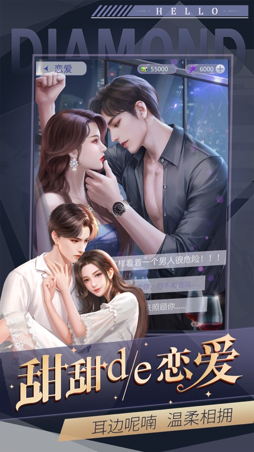 恋爱进行时全剧情完整安卓中文版  v3.1.1