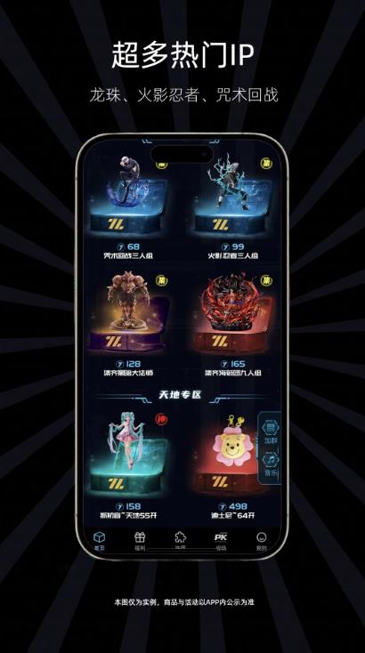 七七潮玩app官方客户端图片1