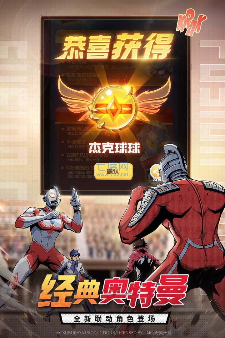 球球英雄内购破解版 1.8.1.0