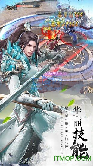 仙风道骨西游 v1.1