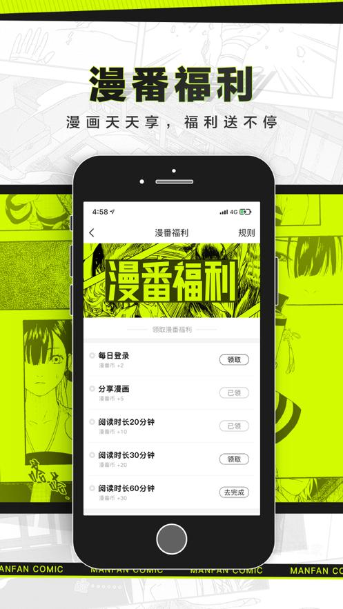 漫番漫画正版软件下载安装  v5.2.4