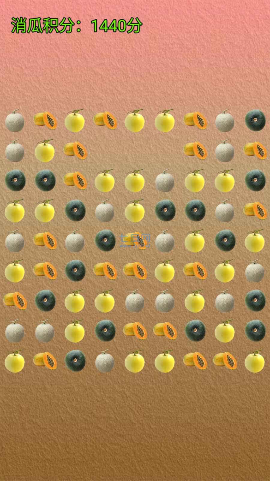 消了个瓜游戏 v1.2