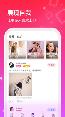 红线相亲交友平台截图0