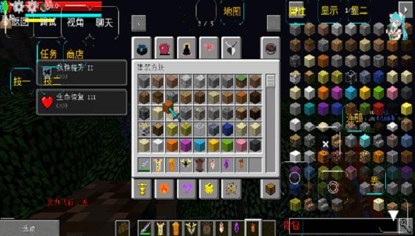 我的世界凡人修仙mod手机版  v1.4