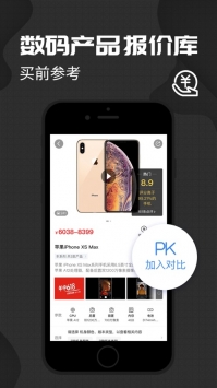 中关村在线ios版 v2.0.5