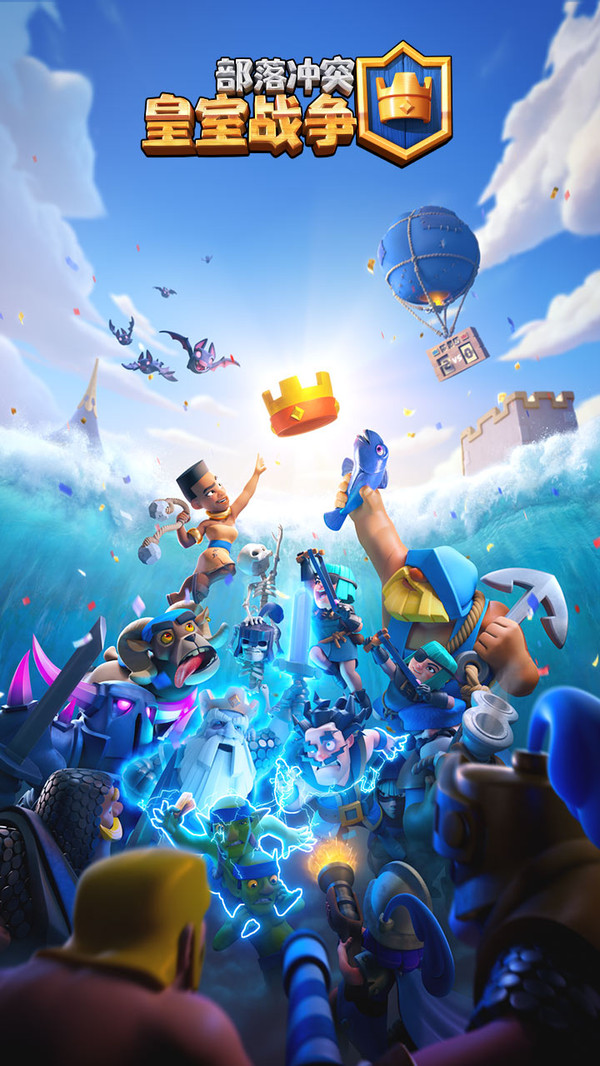 皇室战争无限金币钻石版下载