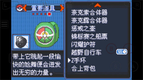 口袋妖怪绿宝石5.4