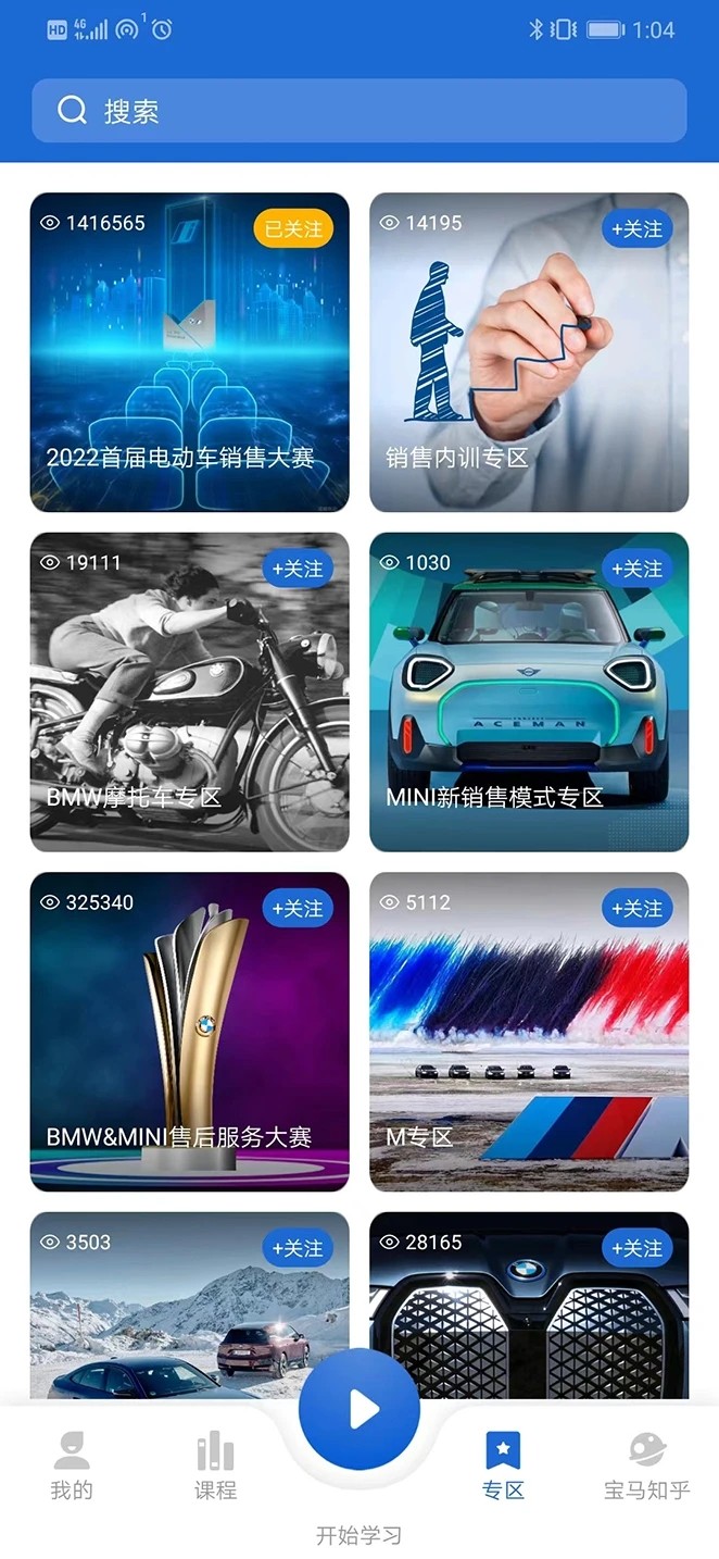 悦学苑  v6.5.3