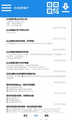 生存战争盒子 v3.0.5