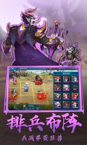 三国小军师 v3.0.5