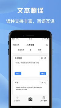环球翻译 v2.0.5