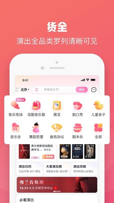 大麦网app  v8.5.3.1