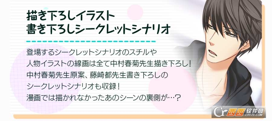 世界第一初恋安卓版 1.0安卓版