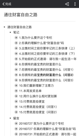幕布高级安卓版 版本:v1.0.6