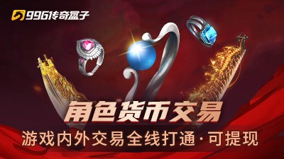 996传奇盒子  v2.8.1