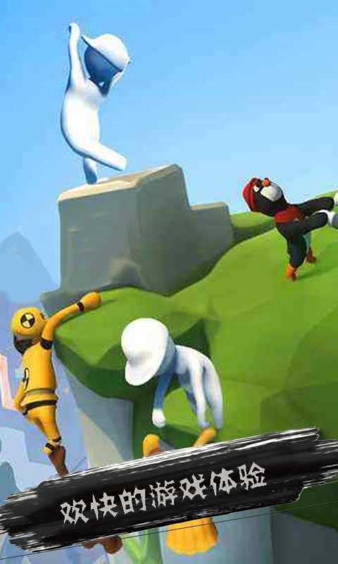 人类一败涂地免费下载 v1.7