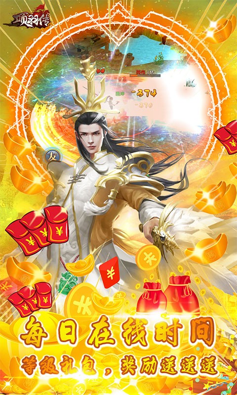 项羽传可盘版  v1.0