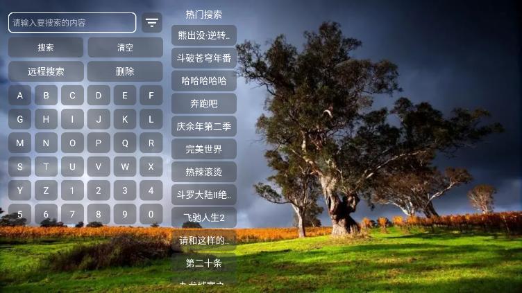 业余影音软件最新版 截图1