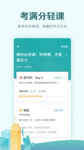 托福考满分截图2