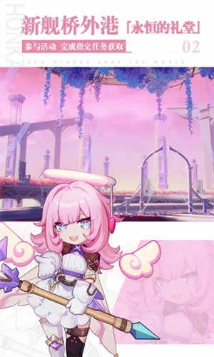 崩坏3手机版 v3.2.3