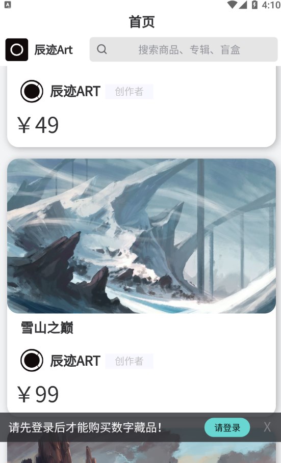 辰迹art  v1.0.6