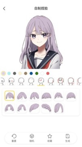 捏脸研究所 v1.5.2