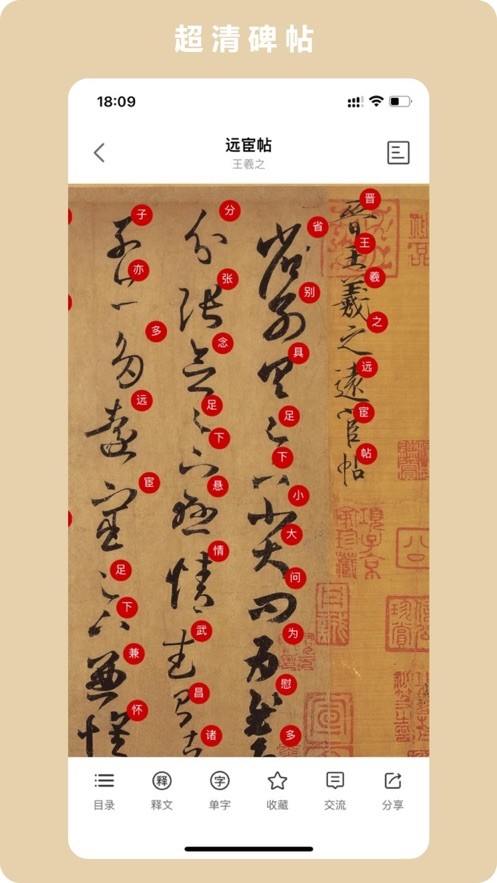 临古学书  V 1.0.0