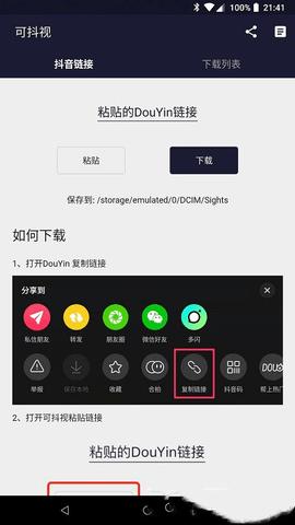 可抖视  v1.2.0