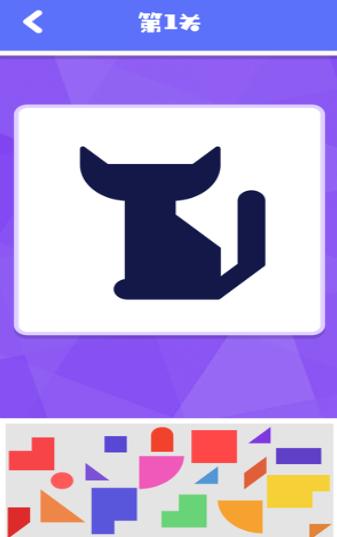 欢乐七巧板  V 1.0