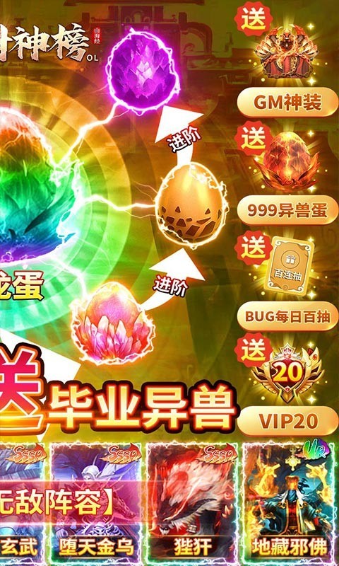 少年封神榜OL返利版  v1.0.0