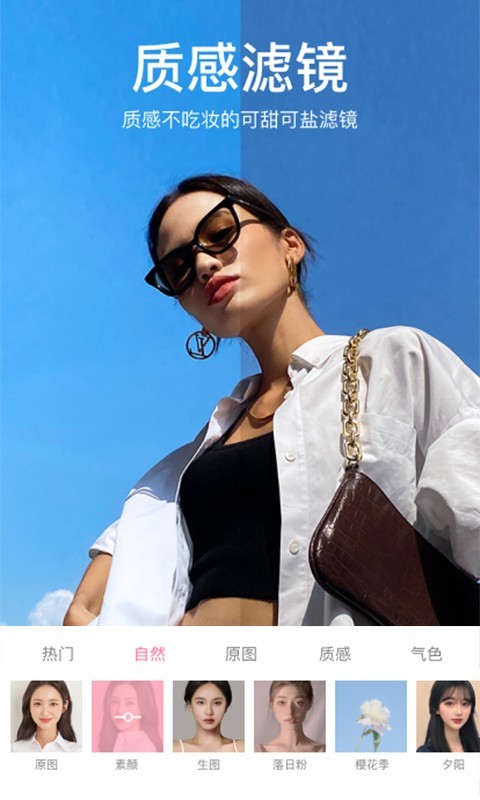 甜盐相机 v8.0.1