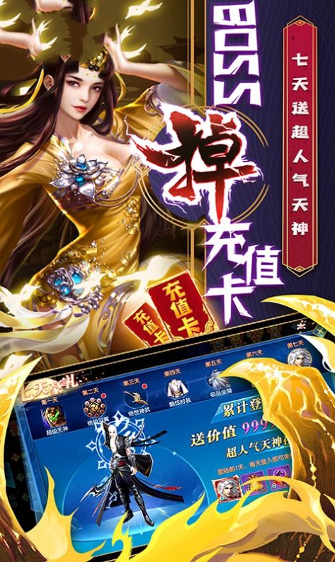 王者逆天手游官方正式版  v4.2.3