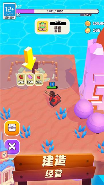 奇妙家园  v1.0.1