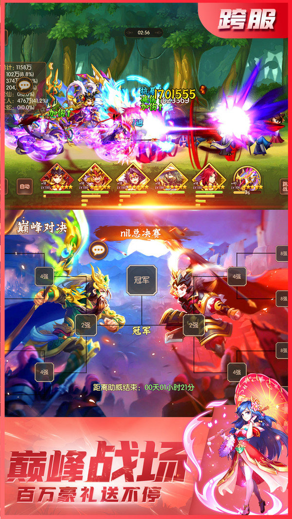 战国之道手游官网版