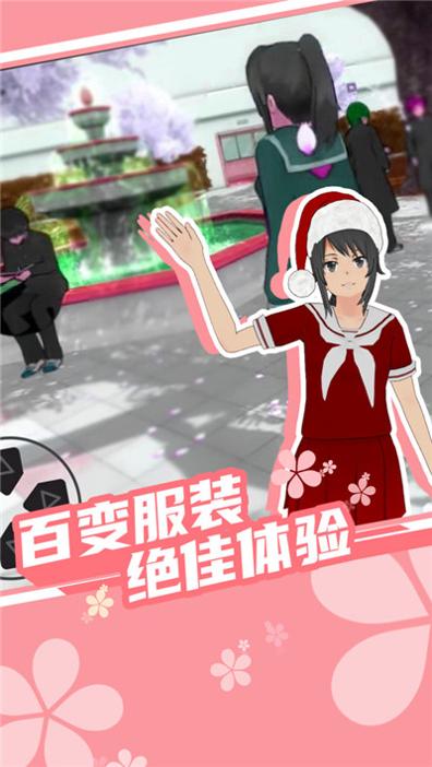 樱花校园模拟器1.038.22.jpg 樱花校园模拟器1.038.22.jpg